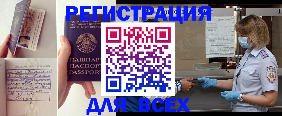 миграционный учет в Могочи