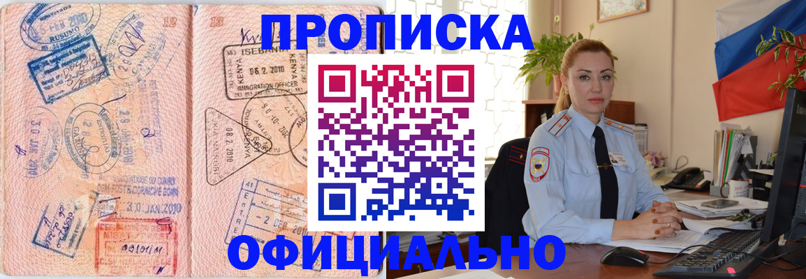 регистрация в Могочи