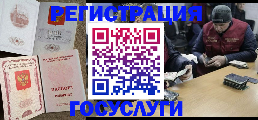 прописка иностранных граждан в Могочи