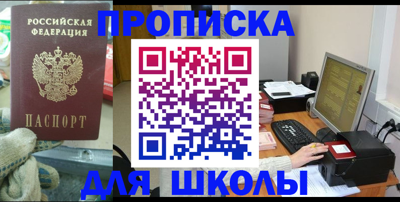 временная регистрация надежно в Могочи