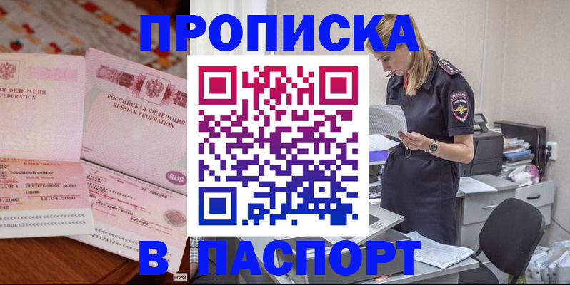 временная регистрация 2025 в Могочи
