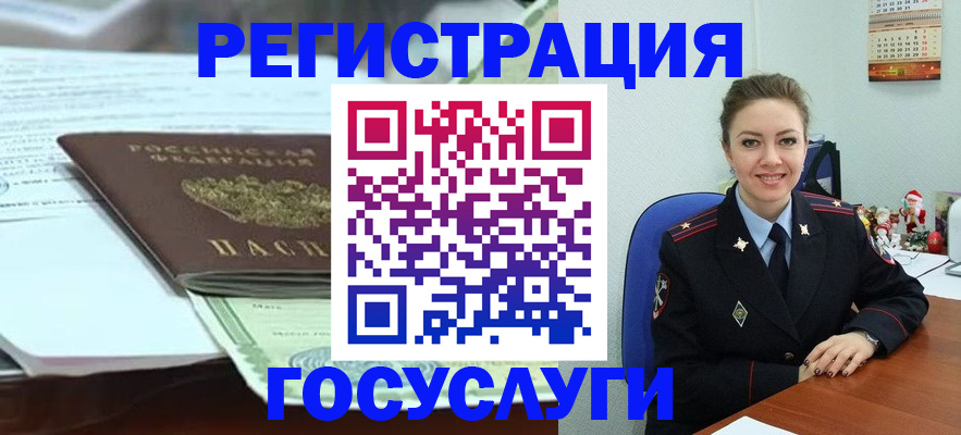 временная регистрация надежно в Могочи